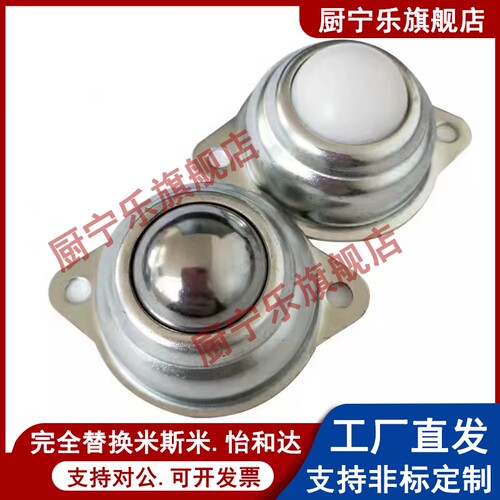 不锈钢轻载型万向球 SAMLO上隆 MYAT MYAN MYAS-15 19 25 30-38
