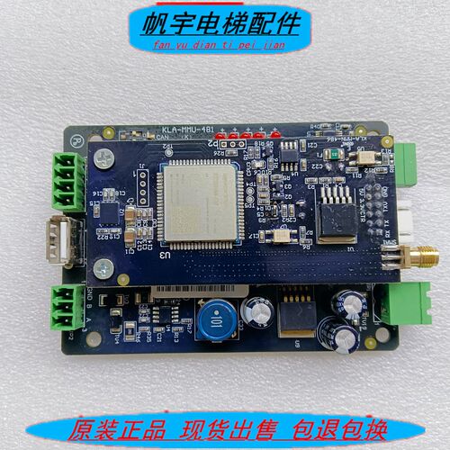 康力电梯配件电路板KLA-MMU-481(K) 检测板KLA-MMN-486实拍