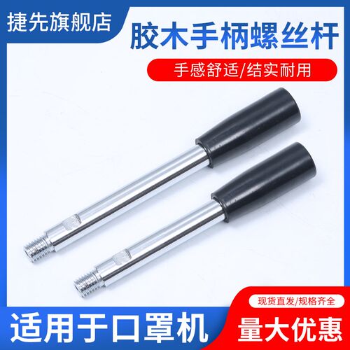 手柄杆机床操作杆长型手柄套胶木手柄螺丝杆固定摇手杆M8*100*40