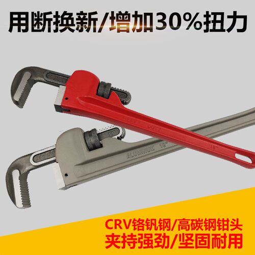 MIKUNI美式加重型管子钳6-60寸油田水管钳圆管钳水暖管子扳手工具