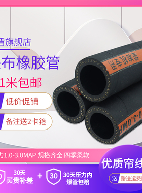 橡胶管软管黑色夹布耐高温高压气管真空耐磨水管套管子6分4黑胶管