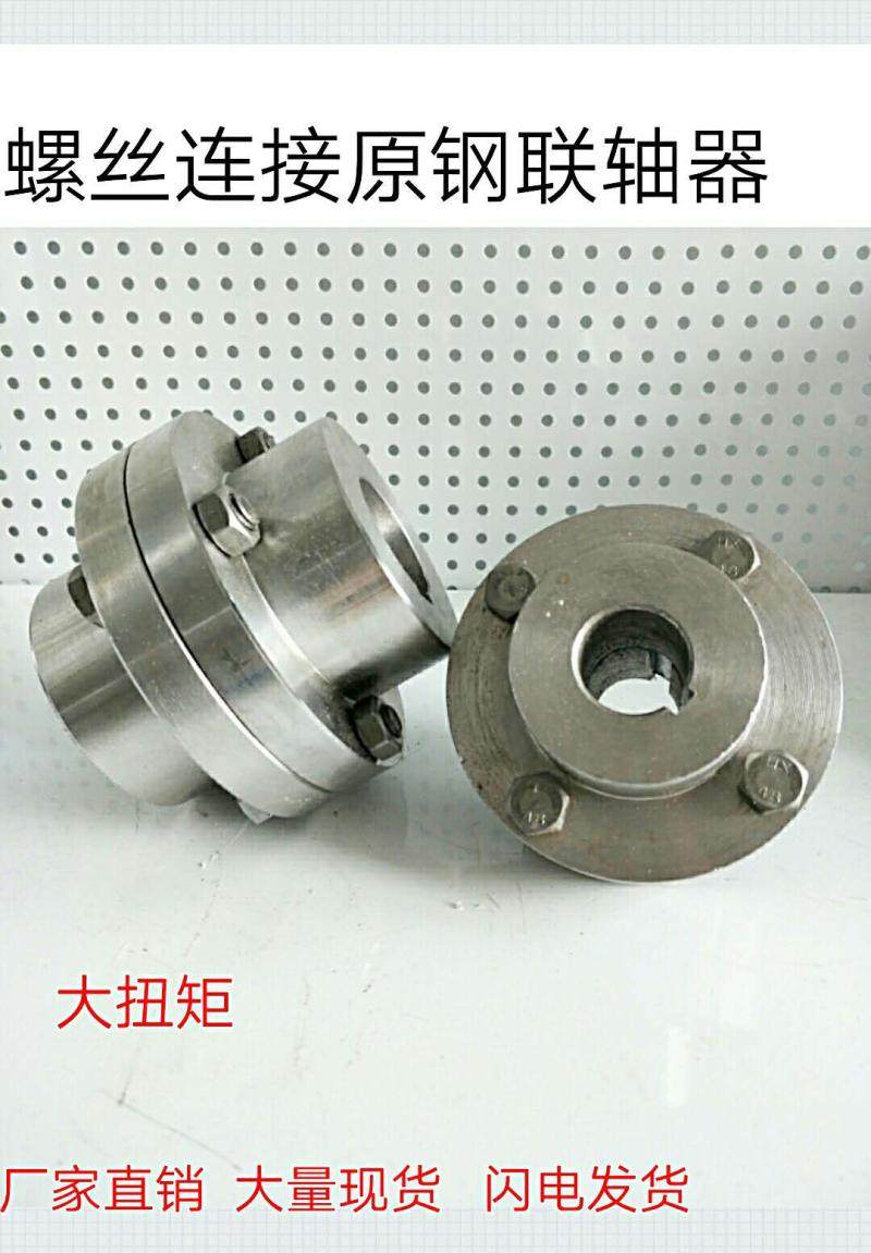 联轴器大扭矩连接杆轴套转换器重型大扭矩法兰连轴器 厂家直销