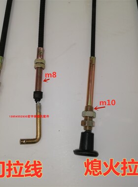 装载机 发动机 熄火线 莱工鲁工山宇明宇鲁宇 拉线 原厂 熄火拉线