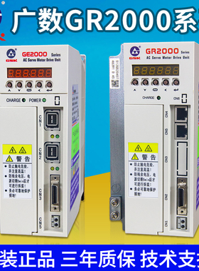 广州数控伺服马达驱动器GR2030T-LA1广数原装控制器GE2045TGS2000