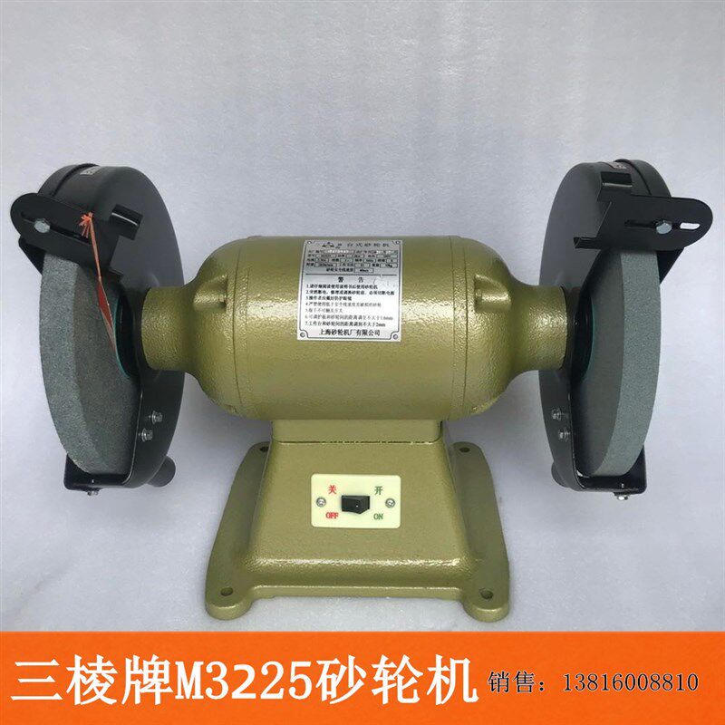 正宗上海三棱牌台式重型砂轮 MD3225/220上海砂轮机厂三棱牌M3225