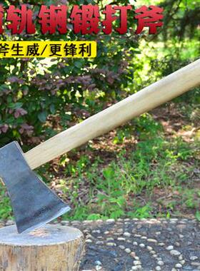 立锦轨道钢手工锻打木工斧头户外家用多功能开山砍树砍柴劈柴斧头