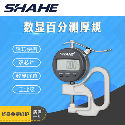 测厚规千分百分数显测厚规 0-10薄膜滚动测厚仪指示表