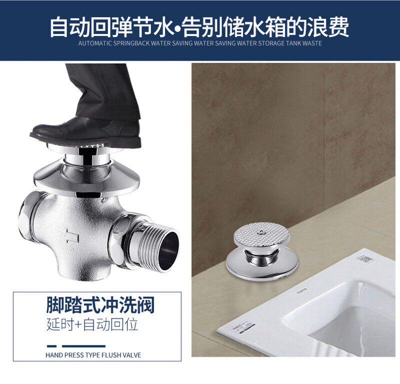 铜脚踩蹲便器冲水器暗装隐藏式  脚踏冲洗阀 大便手按蹲坑延时阀