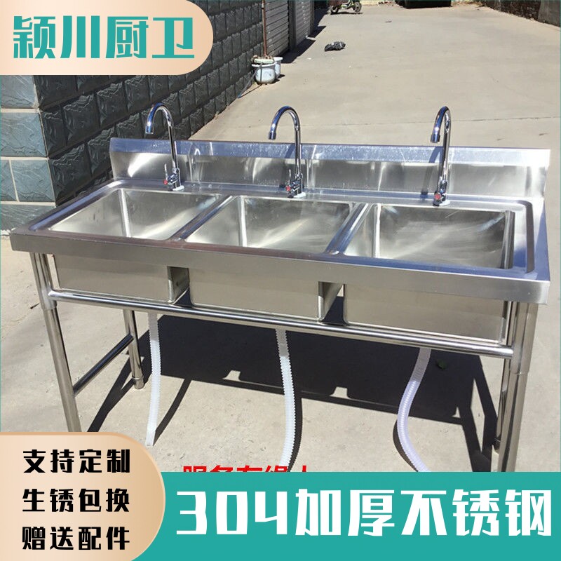 304商用加厚不锈钢水槽三槽洗手池三连洗菜厨房三盆三眼池洗碗池
