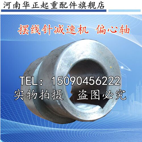 摆线针轮减速机BWD270-17-11 偏心轴 入轴 摆线轮 针销套 等配件