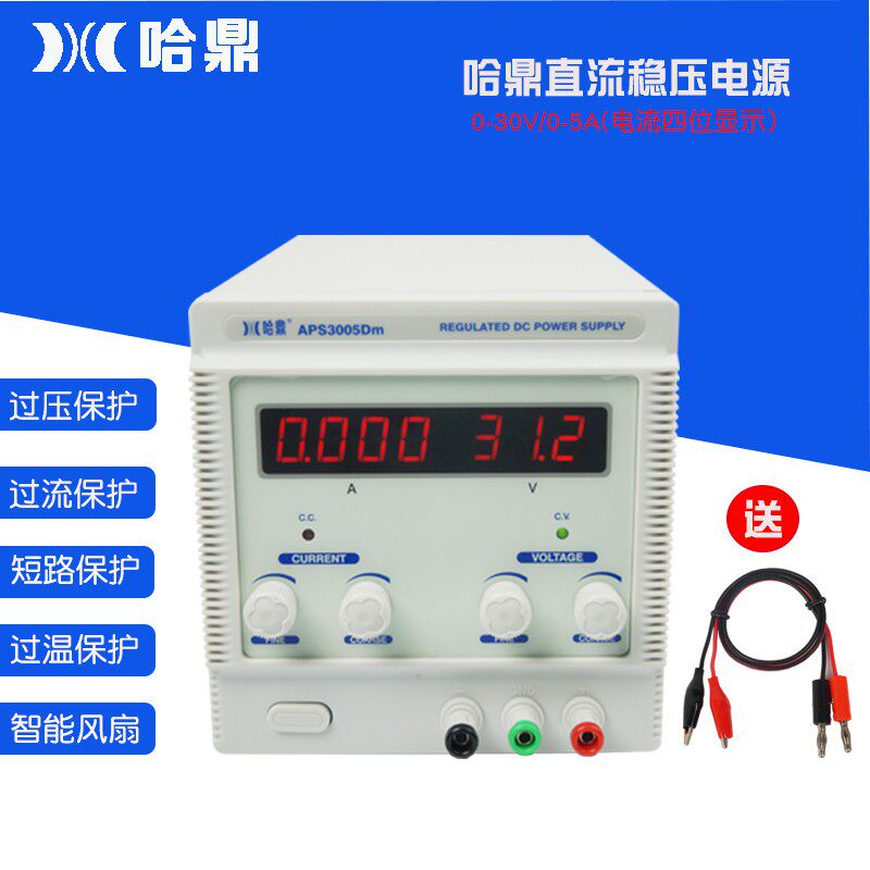 哈鼎APS3005DM4位显示可调直流稳压电源维修笔记本APS3005D30V/5A