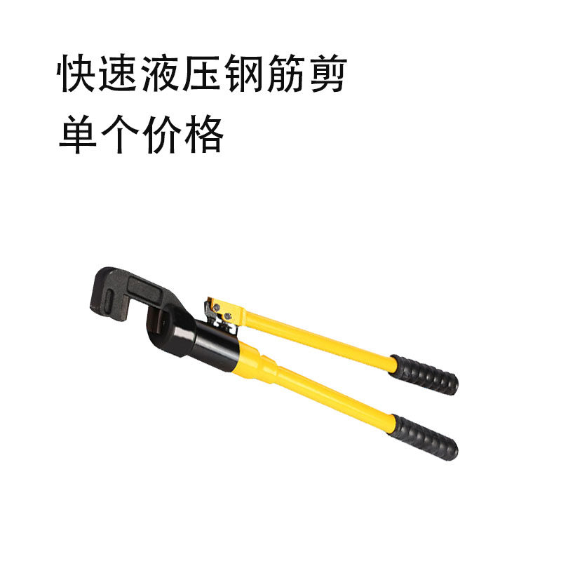 HY-25快速液压钢筋剪 液压钳钢筋剪刀 手动液压剪 钢筋切断器25mm