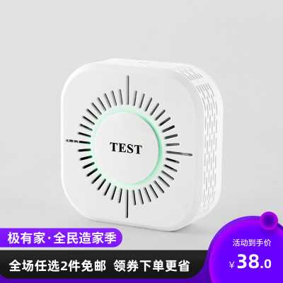 433烟感报警器 高灵敏度独立 搭配sonoff RF Bridge网关