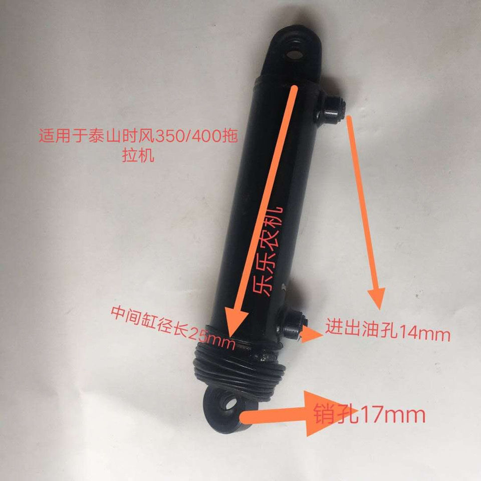 拖拉机前液压转向油缸方向油缸泰山时风350/404