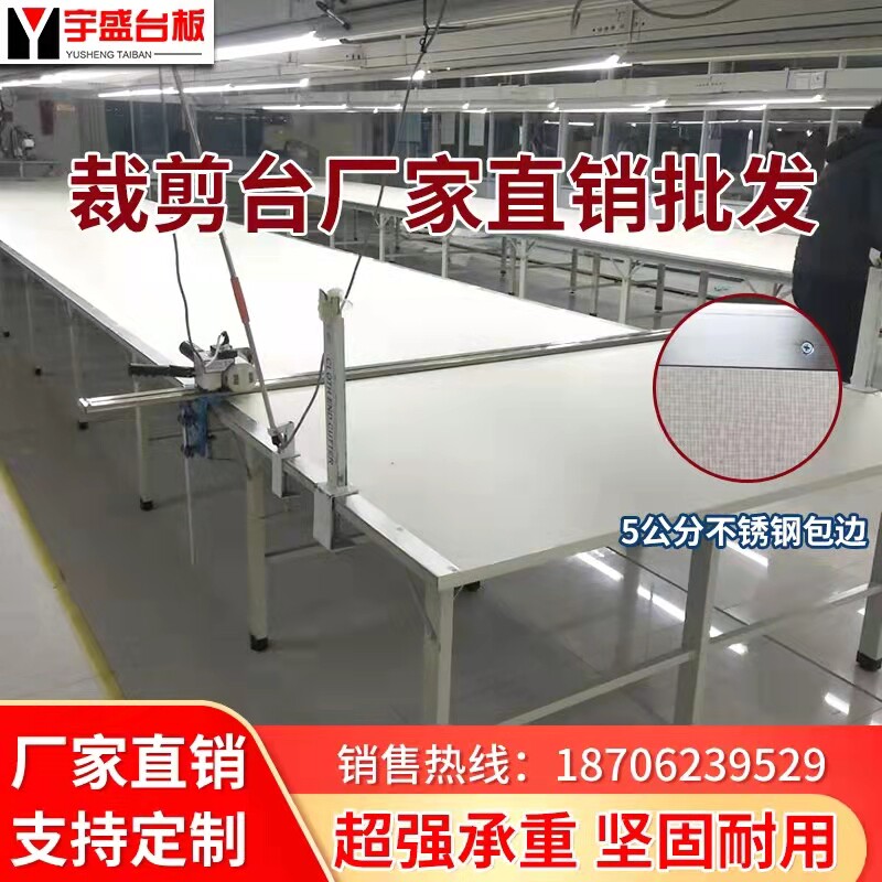 服装厂裁剪台裁剪桌耐磨加厚裁床台板流水线超净工作台案板桌子