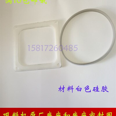 300G700/800G吸料机胶圈外壳上料机密封胶圈锅盖料斗底座方形胶垫