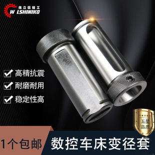 伟立信-数控车床内孔刀套刀杆辅助圆刀套U钻变径套车床导套莫氏套