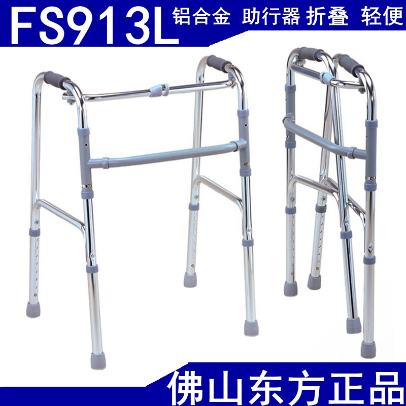 佛山东方 助行器 FS913L老人助行器 折叠 四脚拐杖 铝合金 助步器