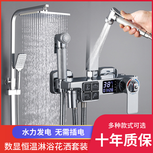 官方正品银色淋浴花洒套装家用全铜浴室卫浴恒温沐浴器增压喷头