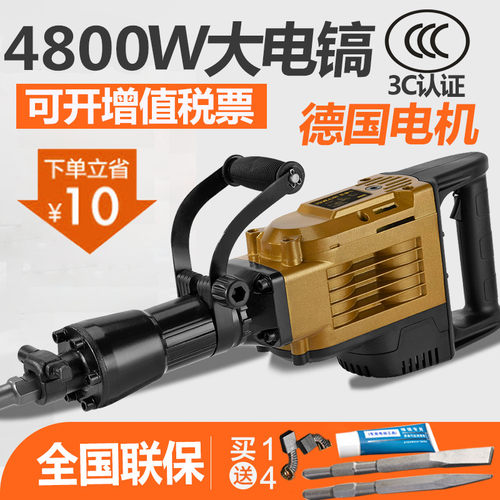 65电镐95/125电镐工业级大功率混凝土4800W单用电镐大电锤打马路