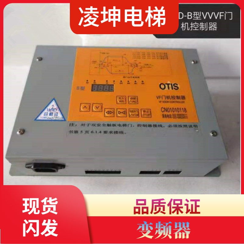 OTIS门机变频器/vvvf门机控制器 核奥达 HAD-B型原装正品现货秒发