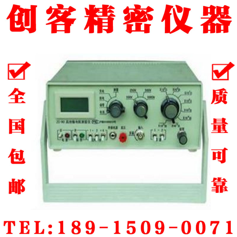 ZC-90D绝缘电阻测量仪 绝缘电阻测试仪 替代ZC-90B 90C现货包邮