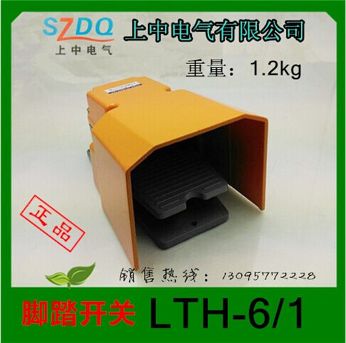上中脚踏开关型LTH-6/1是常开型LTH-6/2带自锁 AC380V/10A微动