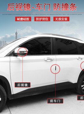 雪佛兰科鲁兹迈锐宝科沃兹创酷爱唯欧汽车车门防撞条后视镜防擦条