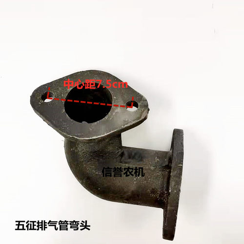 五征四轮排气管弯头奥驰宏瑞发动机485 490柴油机排气管弯管弯头