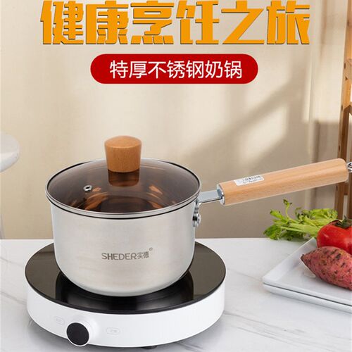 木柄特厚不锈钢奶锅迷你单柄小锅煮面汤锅家用宝宝辅食煮锅熬粥锅