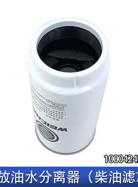 1000424916适用潍柴滤芯jh6天v悍v发动机原厂配件pl420油水分离器