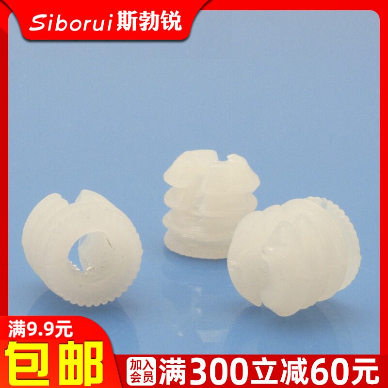 家具配件塑料内外牙螺母锤子连接螺母膨胀螺母预埋螺母塑料螺帽M6