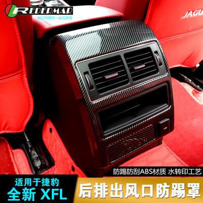 适用21-23款捷豹XFL改装碳纤纹XFL车门中控排档方向盘内饰装饰贴