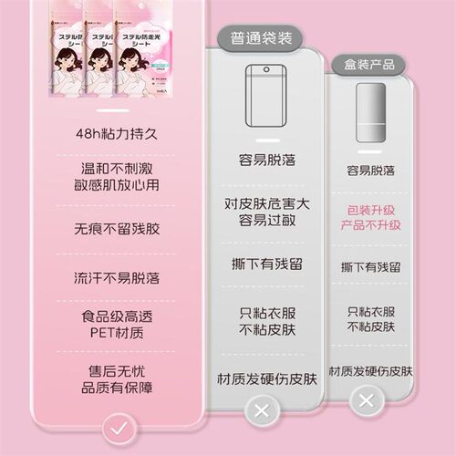 防走光贴胸口衣服低领口神器内衣裙子防滑防漏固定超粘无痕双面胶