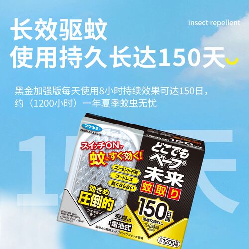 VAPE黑金驱蚊器静音无味婴儿定时防蚊防虫专用儿童宝宝替换芯