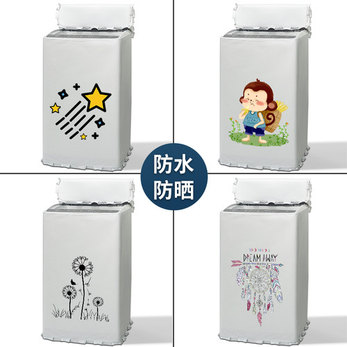 卡萨帝波轮洗衣机罩布防水防晒套C916 11MWU1上开盖11公斤保护罩