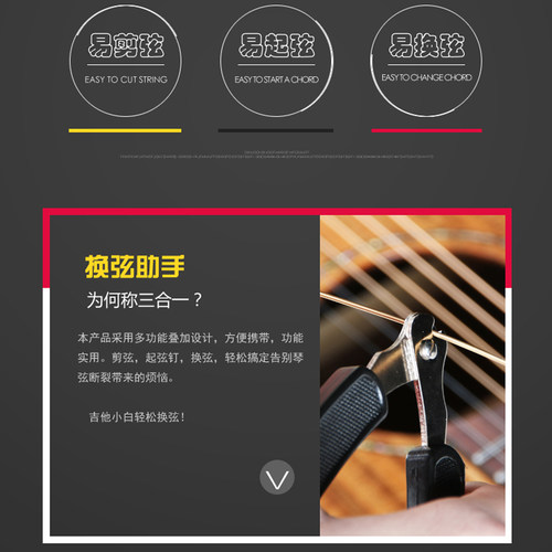 吉他上弦器初学者三合一换弦工具套装民谣吉他卷弦器实用吉他配件
