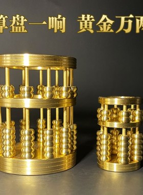 慈风阁算盘铜笔筒摆件黄铜珠算招财文房四宝办公用品年会礼品工艺