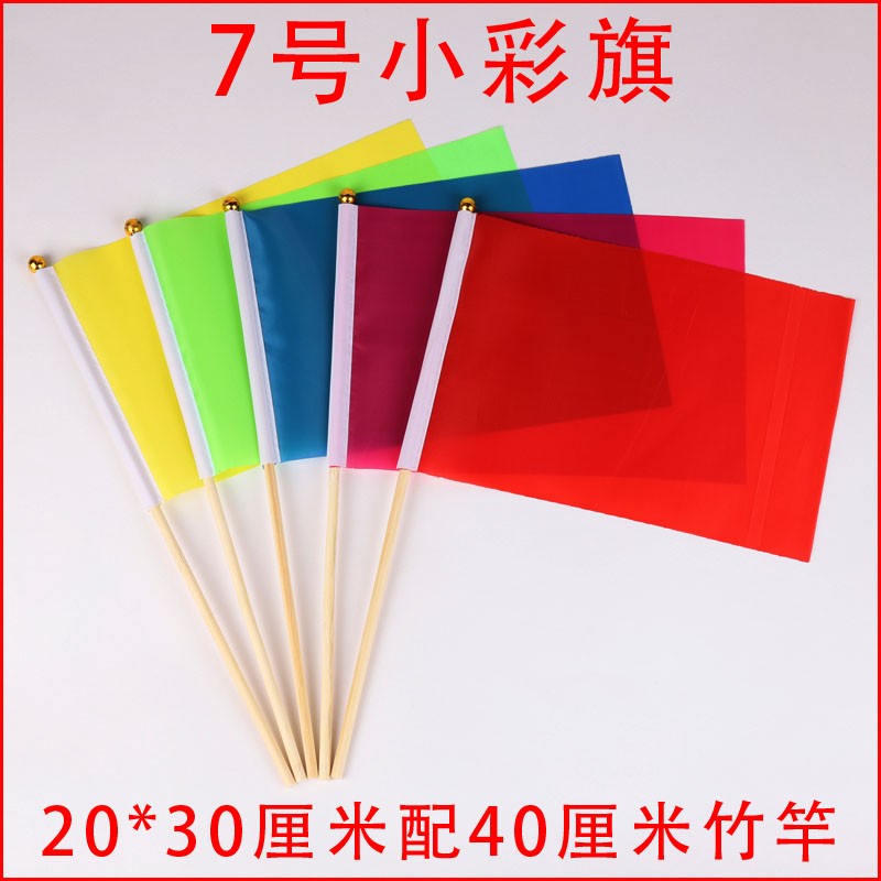 实心竹竿杆8号7号6号三角小彩旗手摇旗指挥旗广告空白旗插泥土地