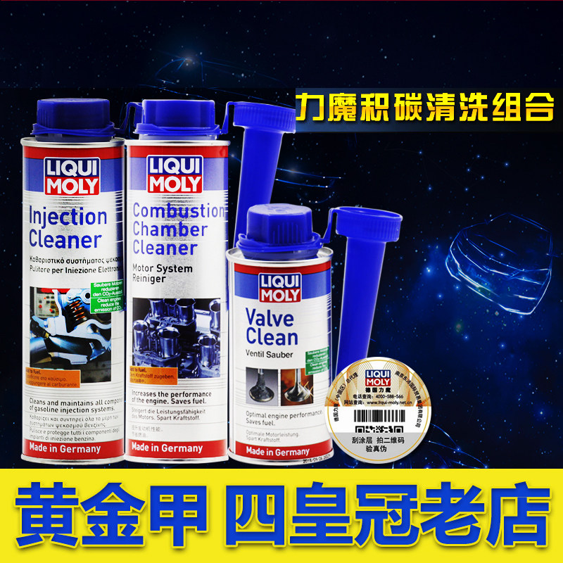 力魔除积碳燃油宝发动机燃油系统清洗剂汽油添加剂三元催化清洁剂图片