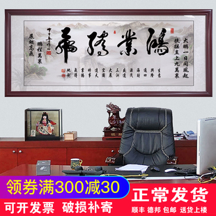 鸿业腾飞字画办公室挂画书法装裱带框开业送礼牌匾天道酬勤装饰画