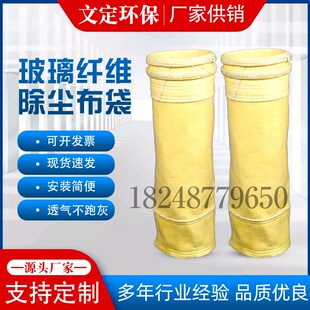 除尘布袋滤袋耐高温布袋氟美斯生物质燃煤锅炉布袋脉冲吹尘器骨架