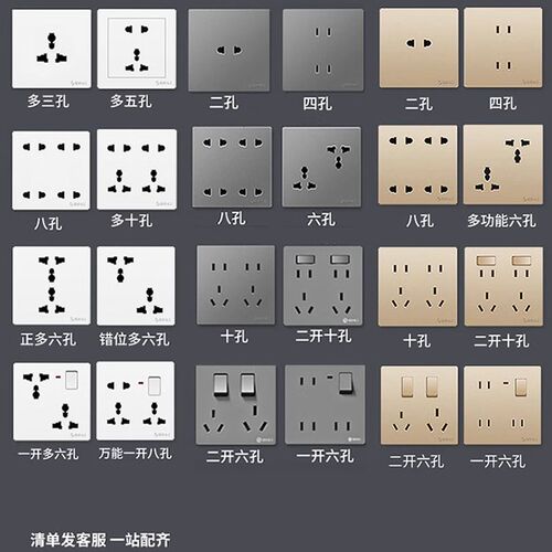 多功能一开八孔86型明装墙壁五孔六孔十孔带开关暗装家用插座面板