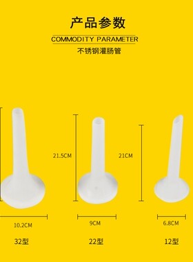 正元绞肉机RY12 22 32型不锈钢塑料灌肠嘴漏斗灌肠喇叭 原厂配件
