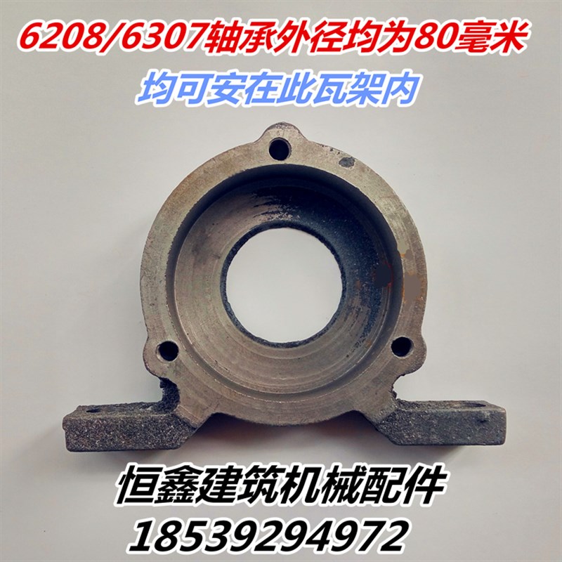单瓦架轴承座轴承架小型滚筒圆罐配件混凝土水泥搅拌机轴承图片