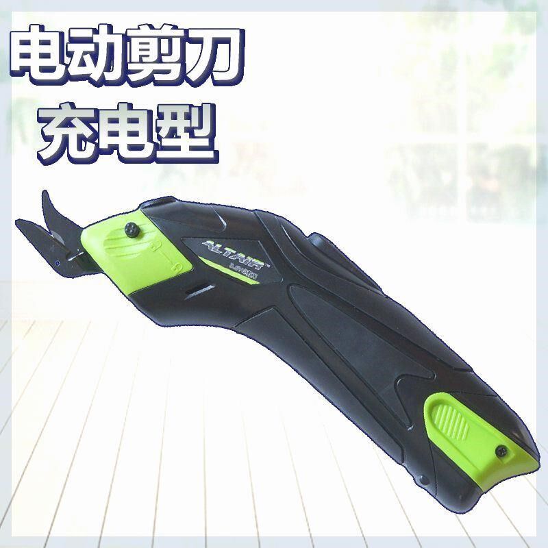 电剪刀 裁布机 手持式 皮革布料裁剪便携电动剪刀 断布充电电剪子