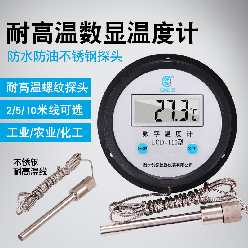工业用数显温度计高温500度带探头烤箱烘干房烤鸭油温计测温仪表