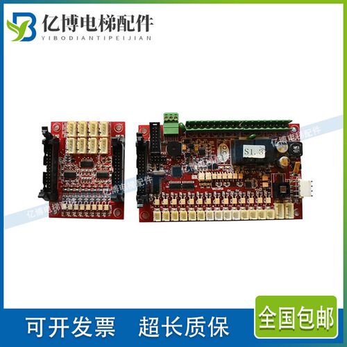 申龙电梯轿厢通讯板控制板/SSL/S01 /VER1.0/SSL/S02 /VER1.1正品