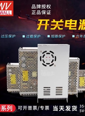 明伟开关电源RD/RID-35/50/65/85A/B双路W输出5V12V24V/1A4A5A7A