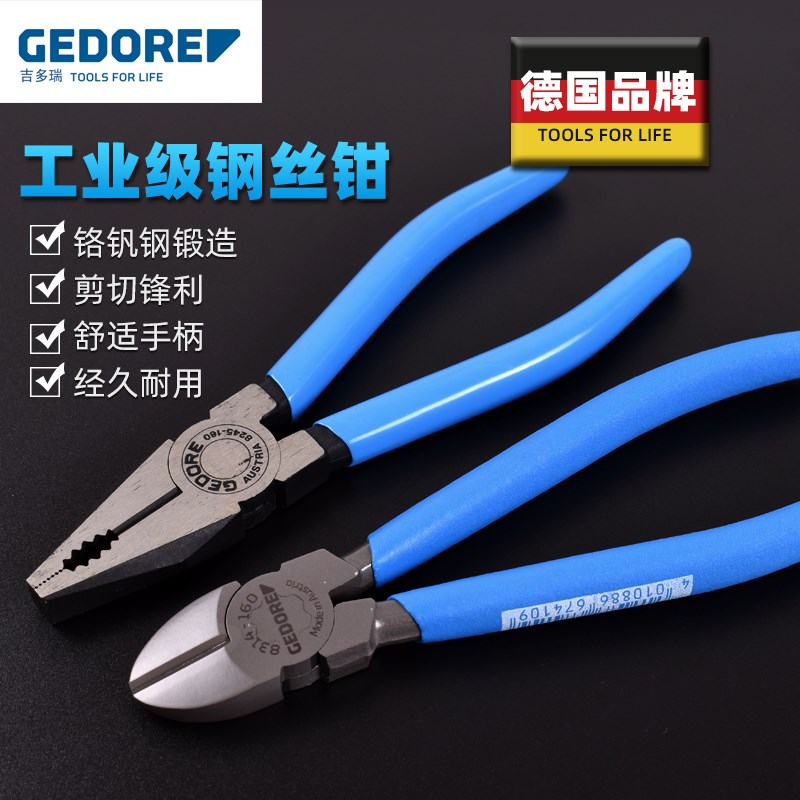 钳子钢丝钳德国进口吉多瑞GEDORE 工业级省力老虎钳 8寸